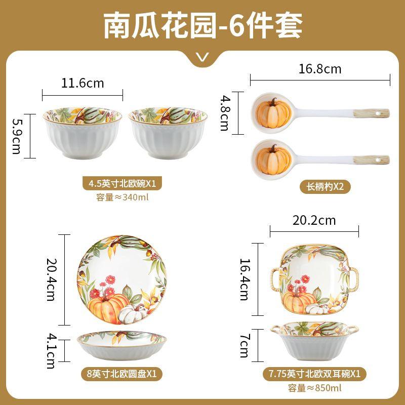 High Value Nordic Pumpkin Bowl Plate Combination Household Ceramic Tableware High Light Luxury Pastoral