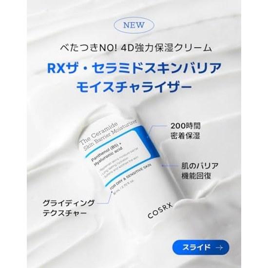 200 Hours Moisture COSRX Ceramide Skin Barrier Moisturizing Cream 80mL Dry skinSensitive High Enhancement Roughness Skincare Face Hyaluronic Acid Body