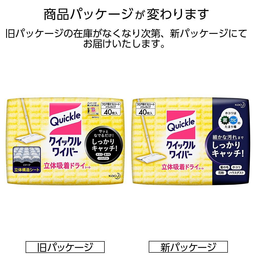 Quickle Wiper Floor Cleaning Sheet Dry Sheet 40 Pieces X 3 Pieces [Bulk Purchase]