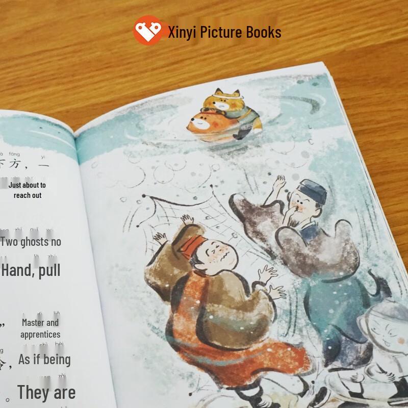 Xinyi Good Read Primary School Series: Fox Private School Picture Book Set
