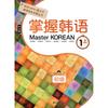 Attic Garden Master Korean 1st Prize Beginner Chinese Edition