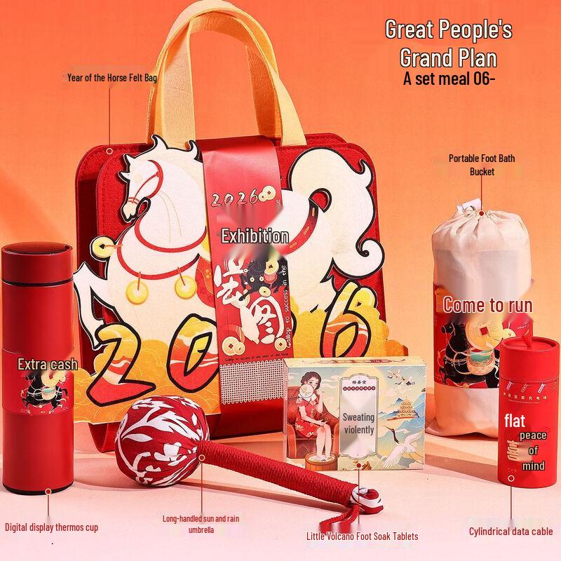 AQ Spring Festival Grand Gift Set