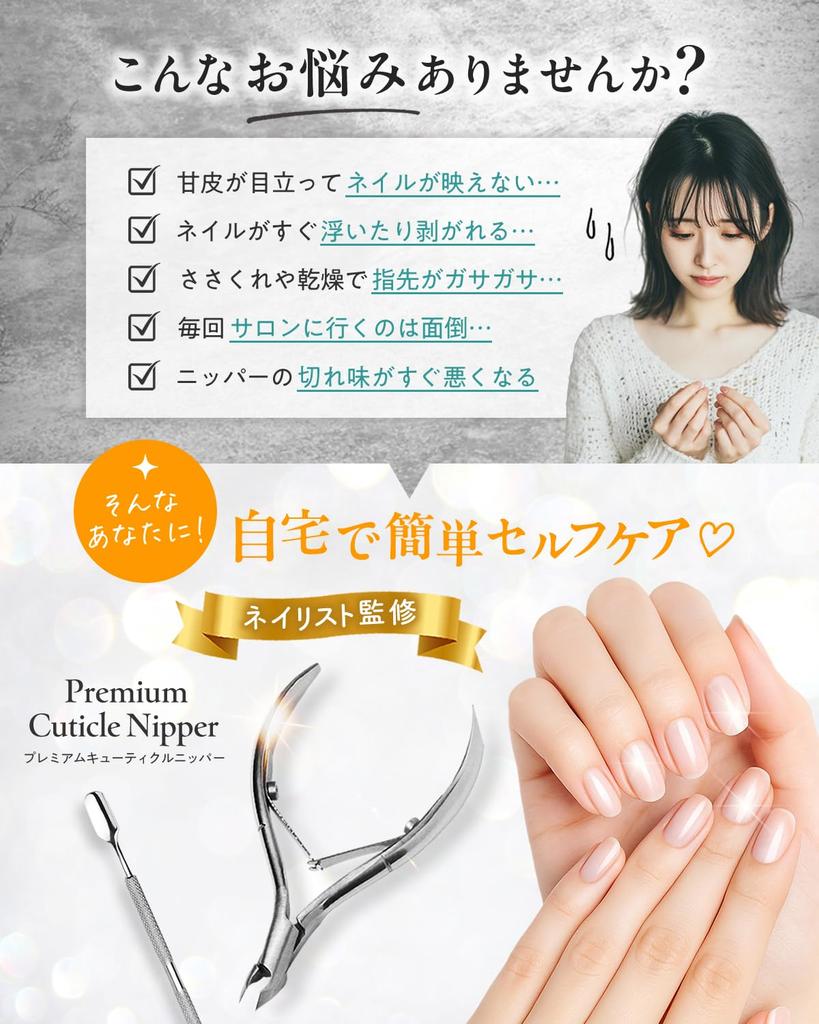 Technician Cuticle Nippers for Cuticle Nail Cuticle Cuticle Nail Nail Care Set with Maroko [Nail Supervised] Removal, Care, Self-Nail, Nippers, Care,