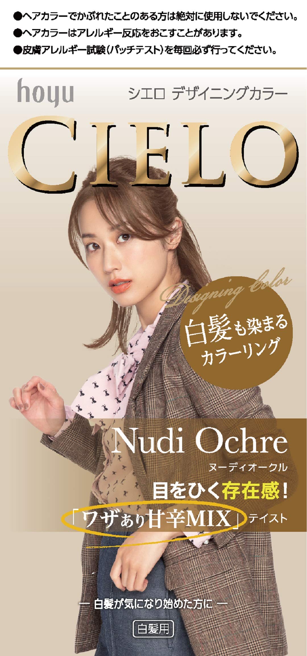

Hoyu Cielo Designing Color Hair Dye Agent 32g 2nd Agent (Nude Ochre) (1st + 96mL) [Quasi-drug]