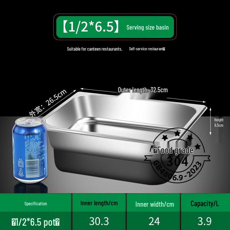 DM 304 Stainless Steel Rectangular Buffet Food Pan
