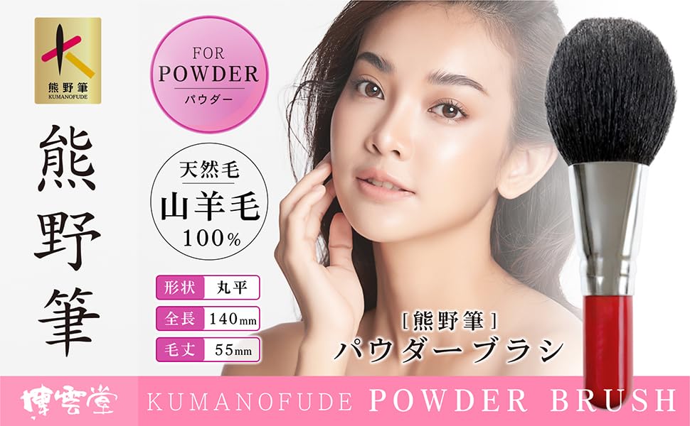 Soft On the Healing Hakuundo Kumano Powder Makeup Soft Face Cheek Makeup Kabuki Maruhei [Natural Wool, Skin, Bristles] Brush, Brush, Brush, Makeup,