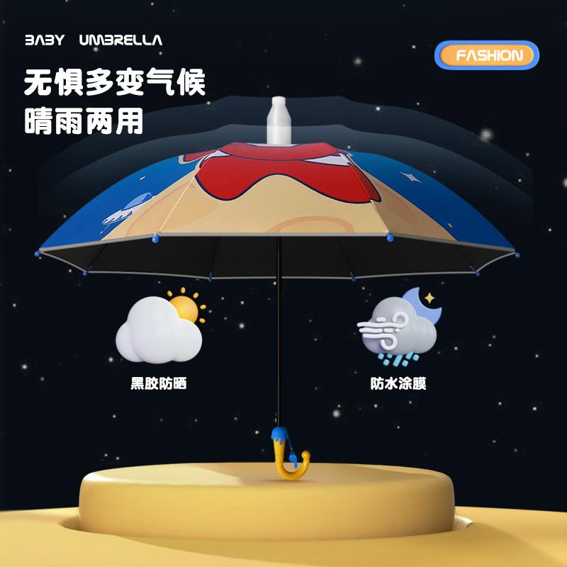 Children's umbrella 3-6 years old boys and girls primary school students special weather and rain straight handle safety waterproof cover