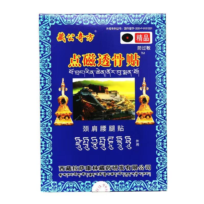 ZANG YAO Magnetisk Smertelindrende Plaster Selvvarmende For Nakkevirvler, Lendevirvler, Skuldre, Midje, Knær