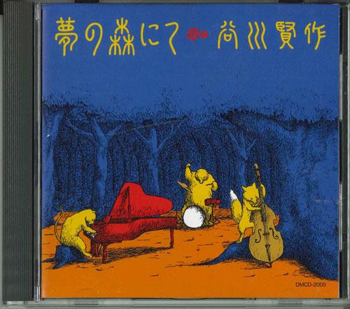 

CD KENSAKU TANIGAWA - Yumeno Morinite DMCD2005 TAM OFFICE Japan Japanese Pop/Rock Used