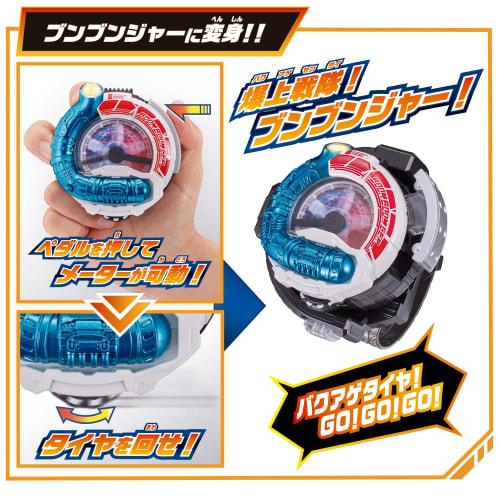 BANDAI Bakujo Sentai Bunbunja Bunbunja Bunred 119 Bakujo Power Up Set