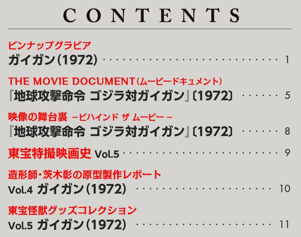 Toho Kaiju Collection Vol. 5 (Gigan/Godzilla (2016) 4th Form 3) [Encyclopedia Volume] (with Model)