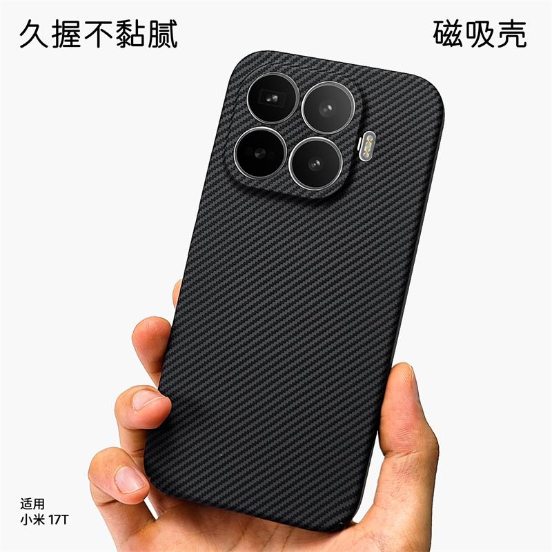 For Xiaomi 17T Pro Case For Magsafe Magnetic Carbon Fiber Striped Pattern PC Lightweight Hard Phone Case For Mi 17 T 17TPro 5G