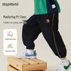 MQDMINI Kids' Cotton Sweatpants