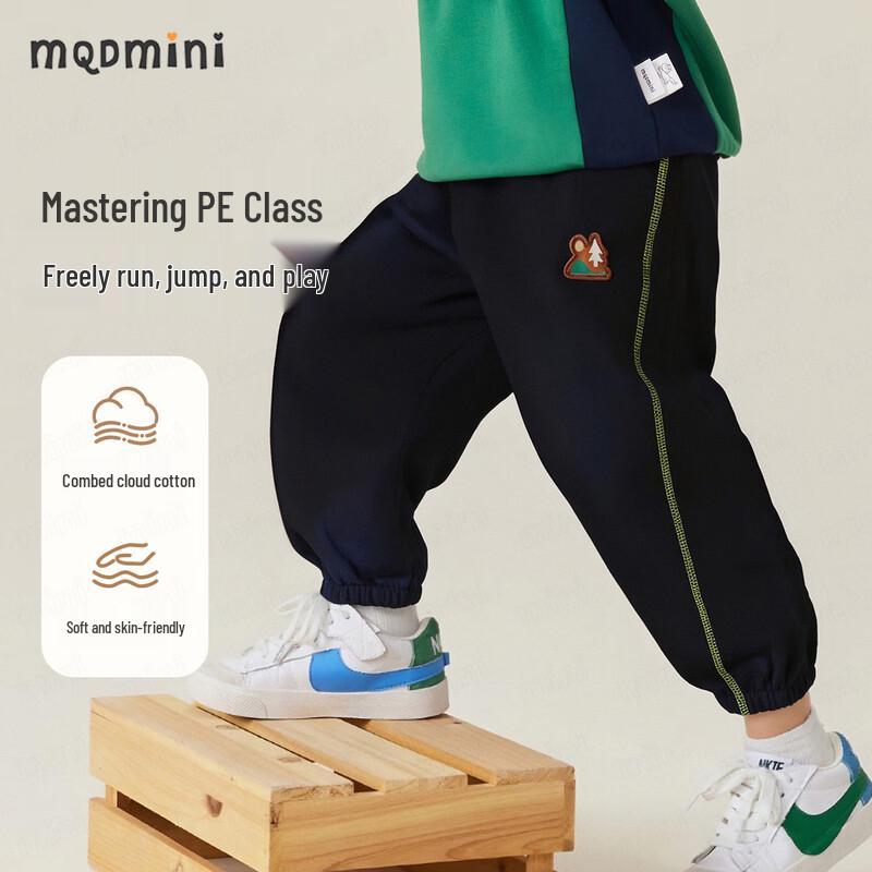 MQDMINI Kids Cotton Sweatpants 90cm