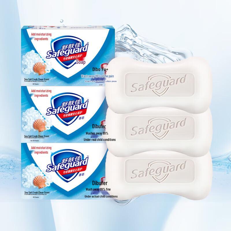 Safeguard Sea Salt Bar Soap