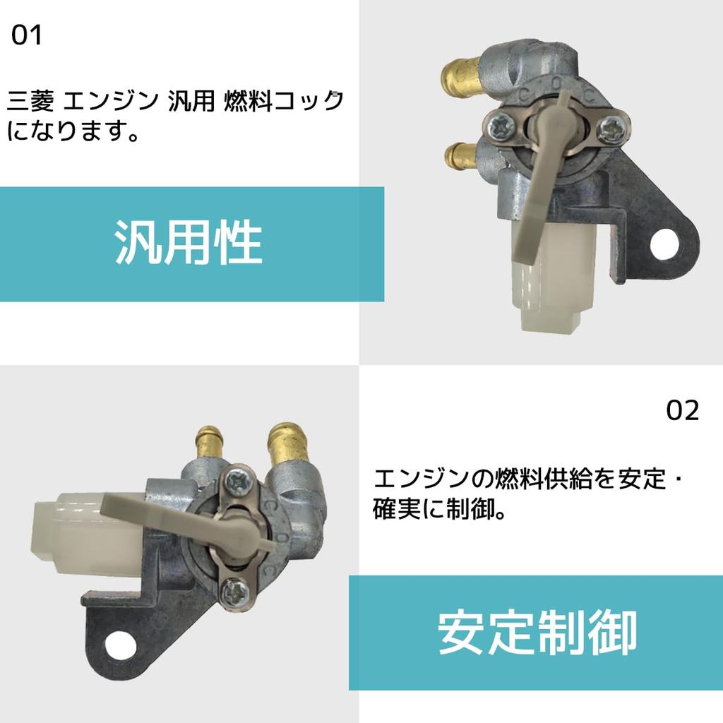 FJmark Mitsubishi Engine General Purpose Fuel Cock Fuel Cock for Gasoline Cock GM91 GM131 GM181 GM231 GM291 GM301 (1 Piece)