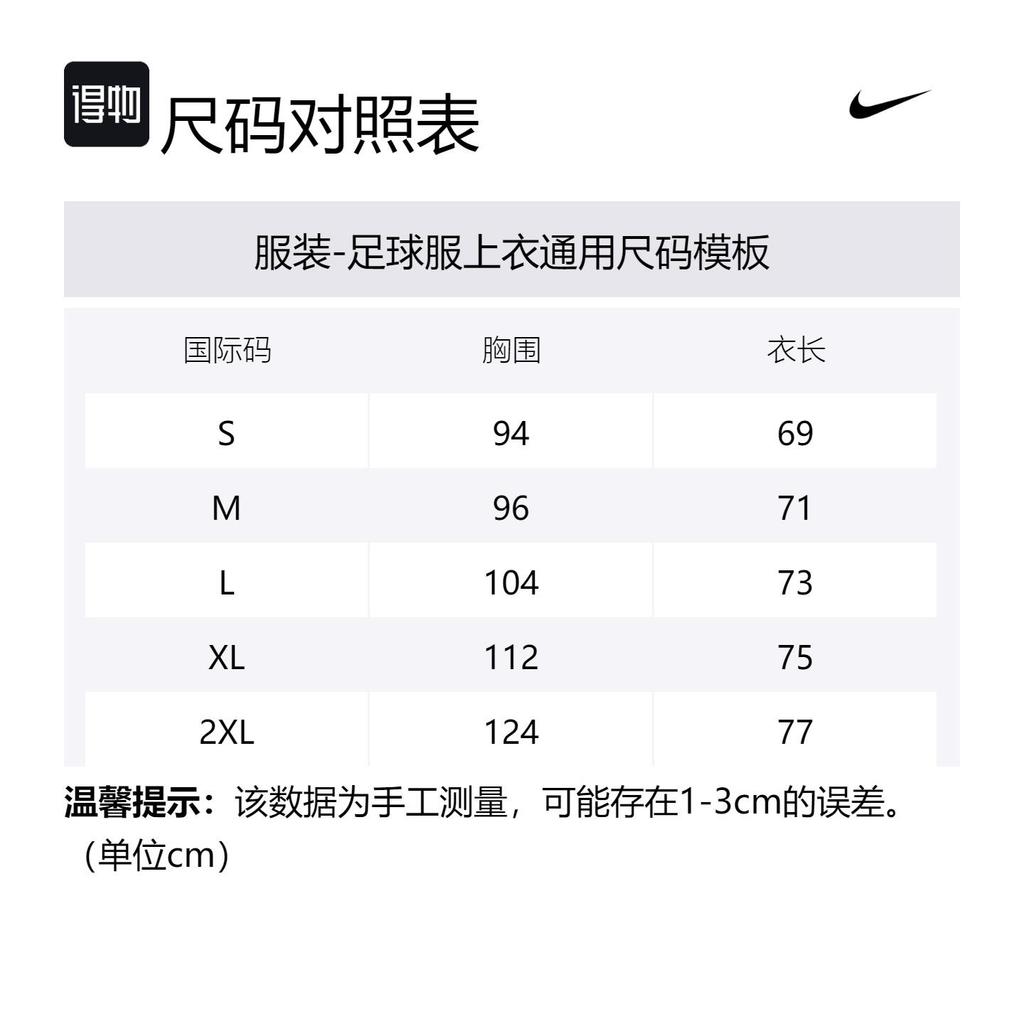 Nike Soccer Jersey Unisex Red Black 669796-692