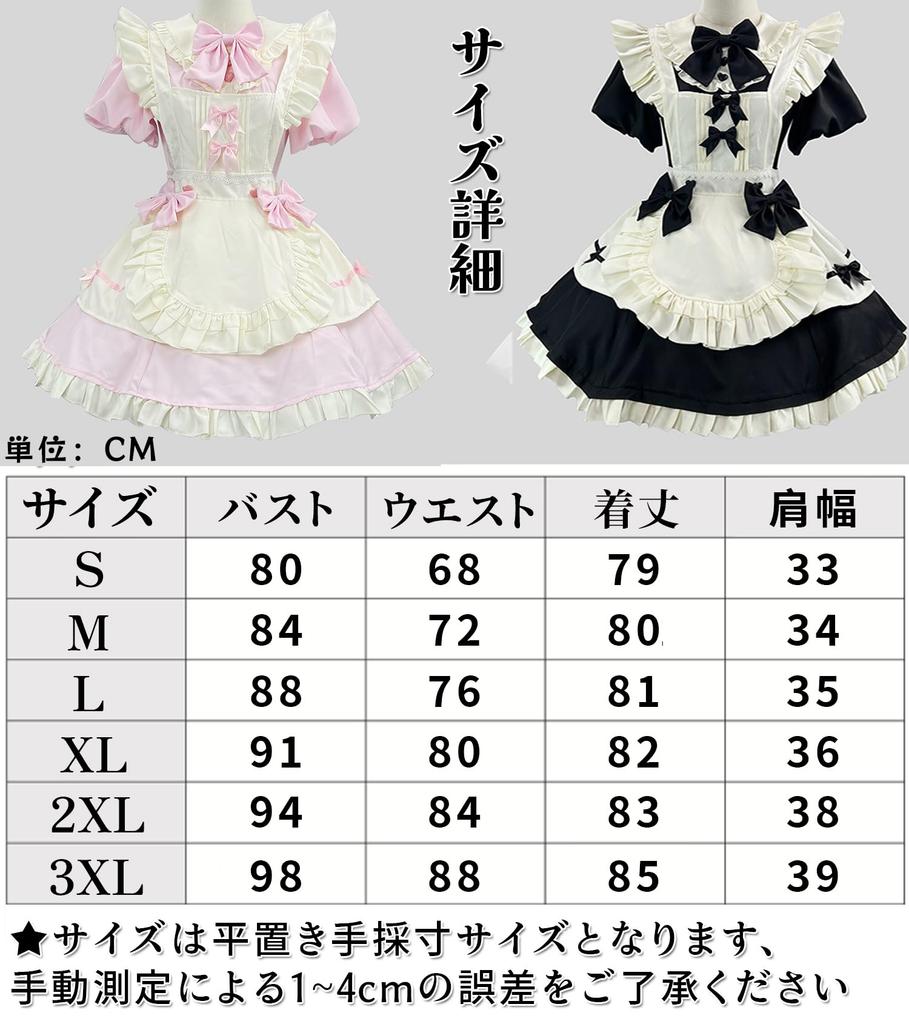 AOTYP Maid Lolita Cute Maid Outfit Available in 4 Light and Includes Short Sleeves and a This Neat and Cute Costume Set is Perfect for Amusement and