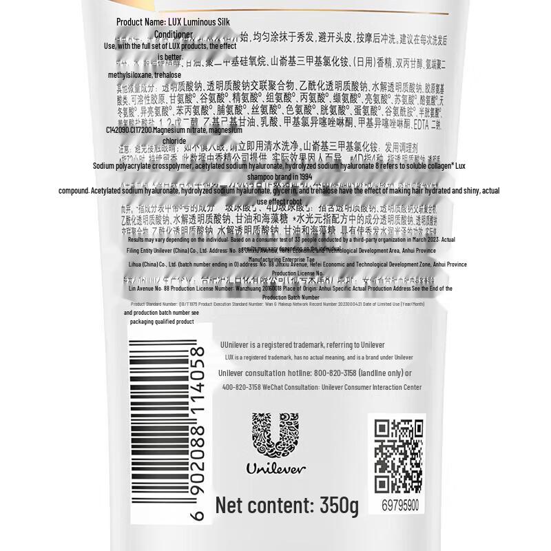 LUX Hydrating Smooth & Bright Hair Conditioner