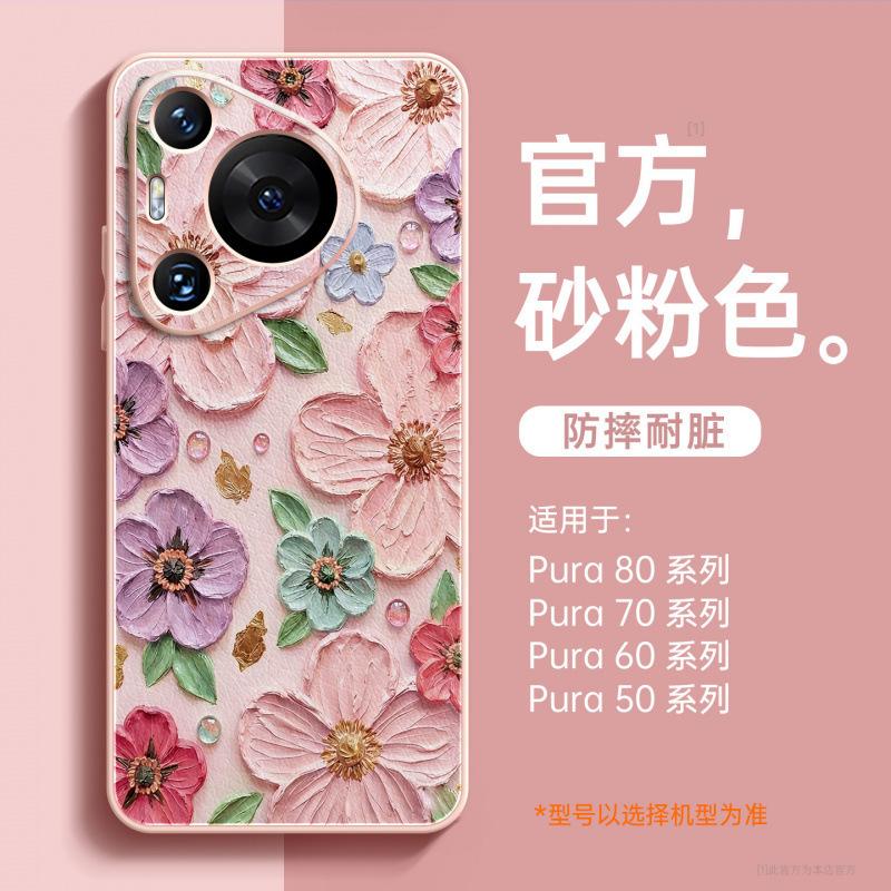 Applicable To Huawei Pura70pro Mobile Phone Case, New Pura80pro + Protective Case P70 Magnetic Bracket P50pro