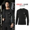 Sports Tight Fitting Clothes Men's Long-Sleeved Fitness Training Tops