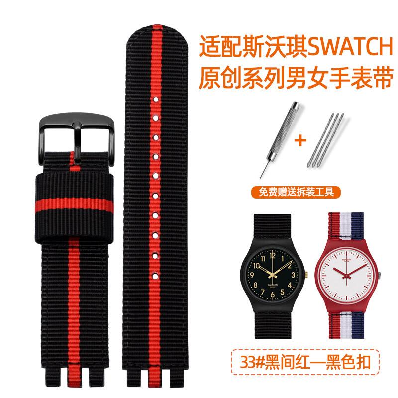 

Ремінець для годинника SWATCH YCS YAS YGS IRONY дихаючий нейлоновий ремінець для годинника 17 мм 19 мм Червоно-синій полотняний ремінець Чоловічі Жіночі Аксесуари для годинника 19mm