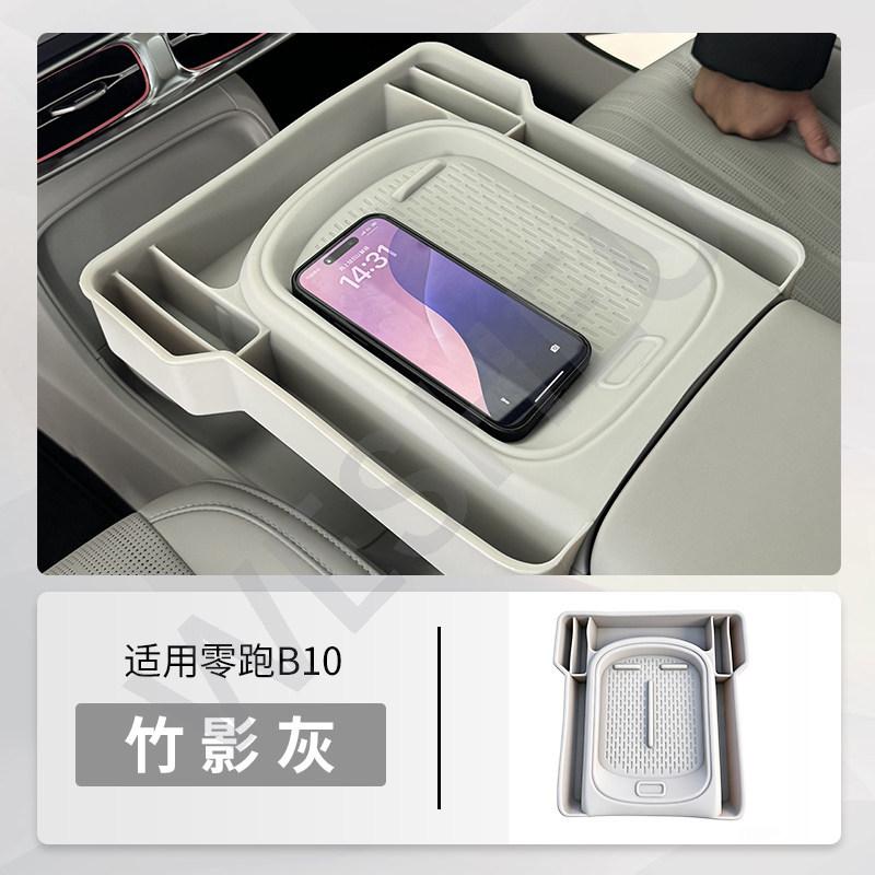 For Leapmotor B10 Central Control Storage Box Wireless Charging Pad Silicone Material Original Car Interior Storage Accessories