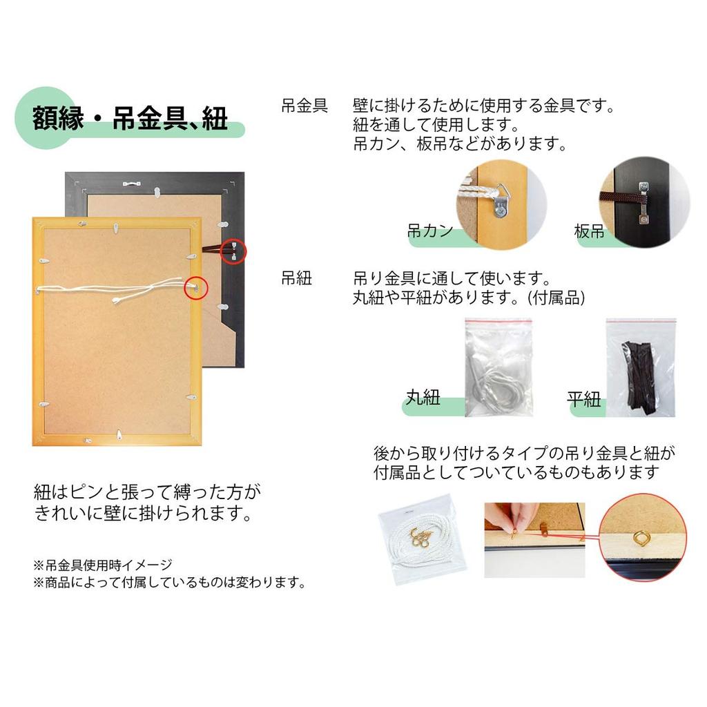 Daisan Picture Shikishi Top and Bottom Boxes Frame Outer 291 x 322 mm Frame, Frame, Haruno, Brown, (OPP), K068D9903, Dimensions