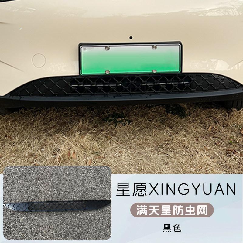 For Geely EX2 Geome Xingyuan 2024-2026 Rear Trunk Sill Protector Anti Scratch Scuff Plate