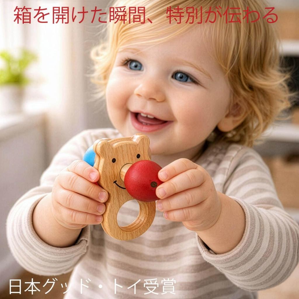 Bear Rattle with Red Flower (Baby-friendly Wooden Toy, Also Suitable As a Pacifier or Teether!) Japan Good Toy Award Winner Educational Toy Wooden Bab