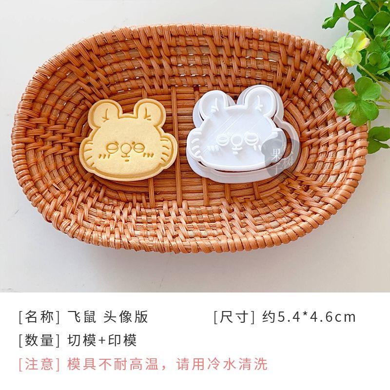 Kawaii Chiikawa Usagi Hachiware Momonga DIY formičky na vykrajování sušenek Kreslený Anime Roztomilý Nástroj na pečení Cukrářský nástroj Sváteční dárky Hračky Sada brown