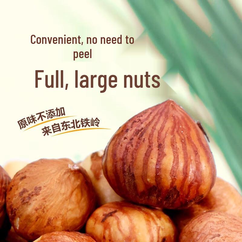Original Flavor Large Hazelnut Kernels