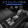 Toyota Prius 60 Series Compatible Dedicated Accessory Parts Shift Lever Panel PRIUS 60 Series Interior Panel Interior Parts Garnish GIKAKU Dress-up