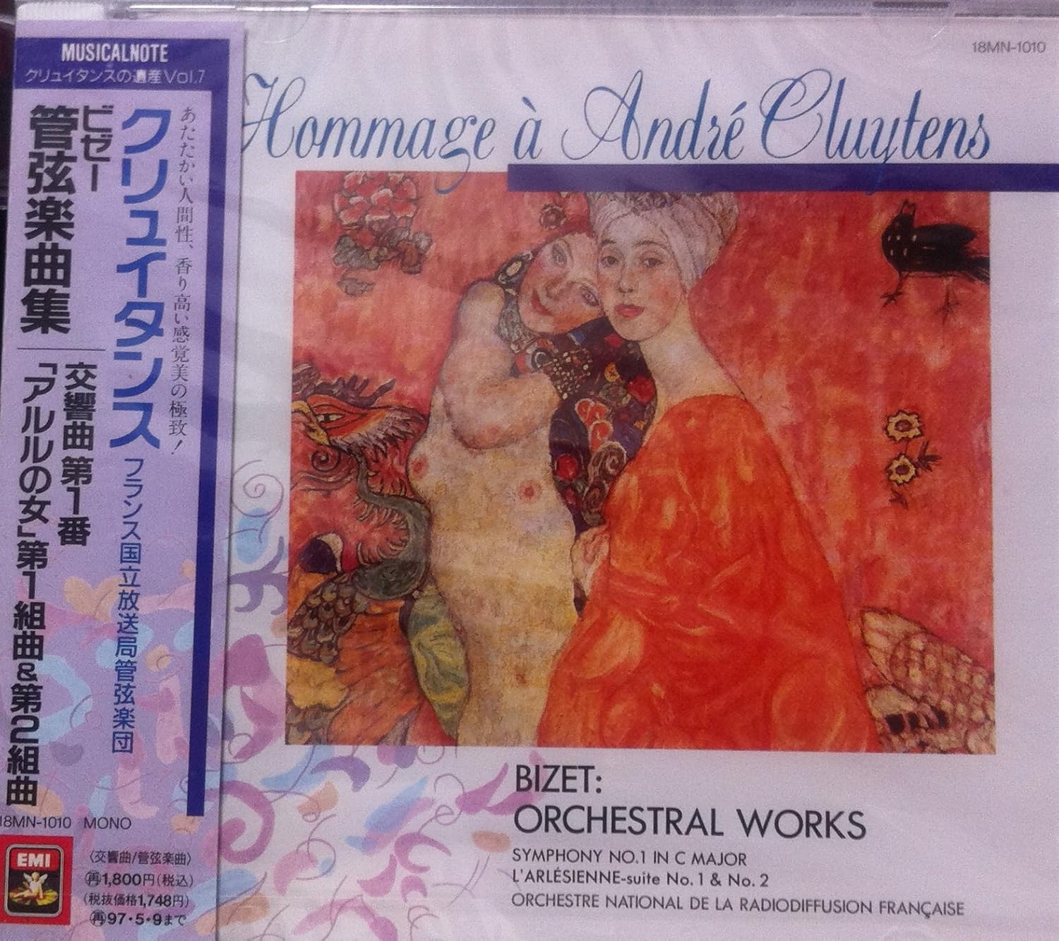 

CD ЖОРЖ БИЗЕ / МАРИЯ КАЛЛАС , НИКО - Симфония, Сюиты из «Арлезианки».1, 2: C 18MN1010 Япония ОбиКлассический Б/У