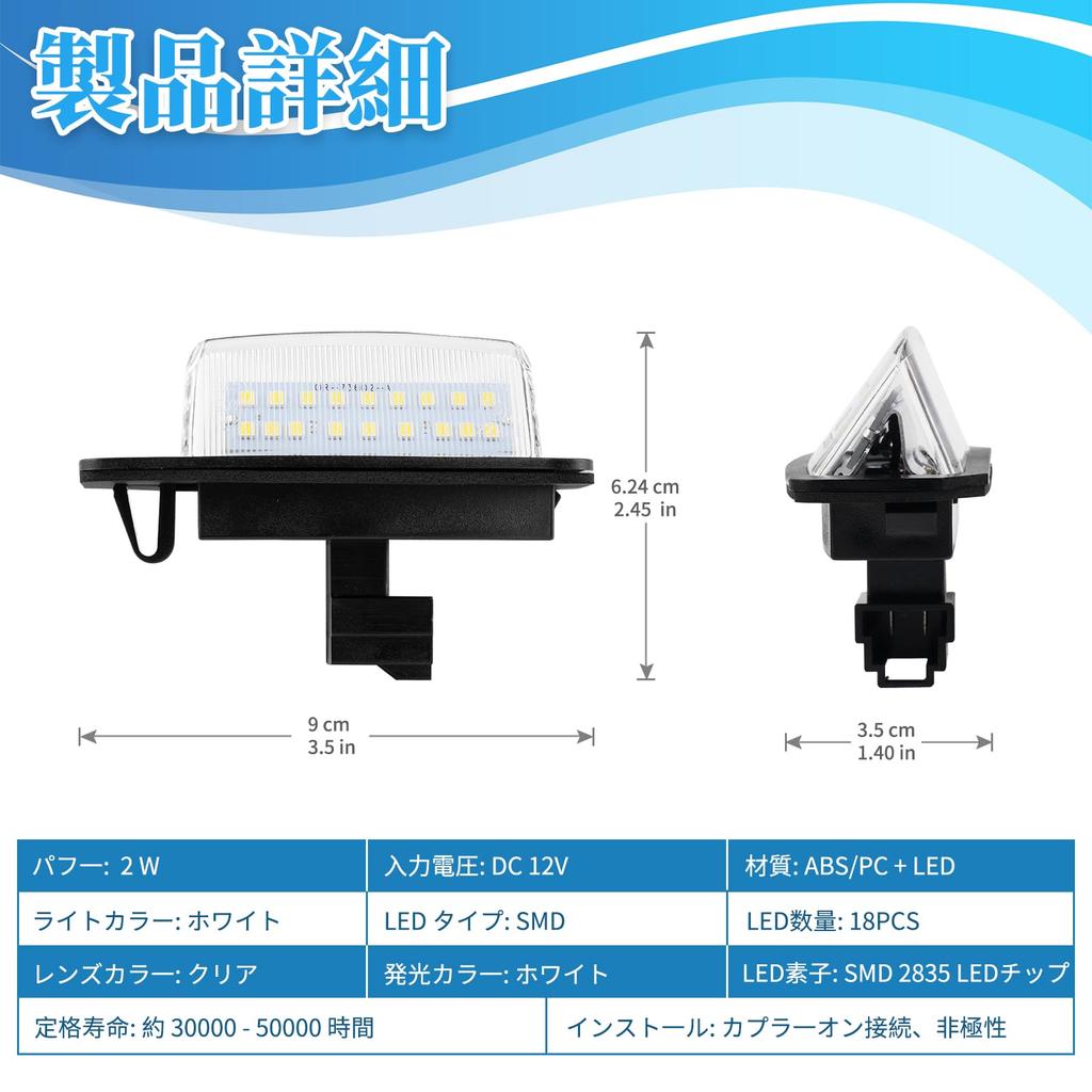 Gempro Delica D5 License Light LED CV1W CV2W CV4W CV5W