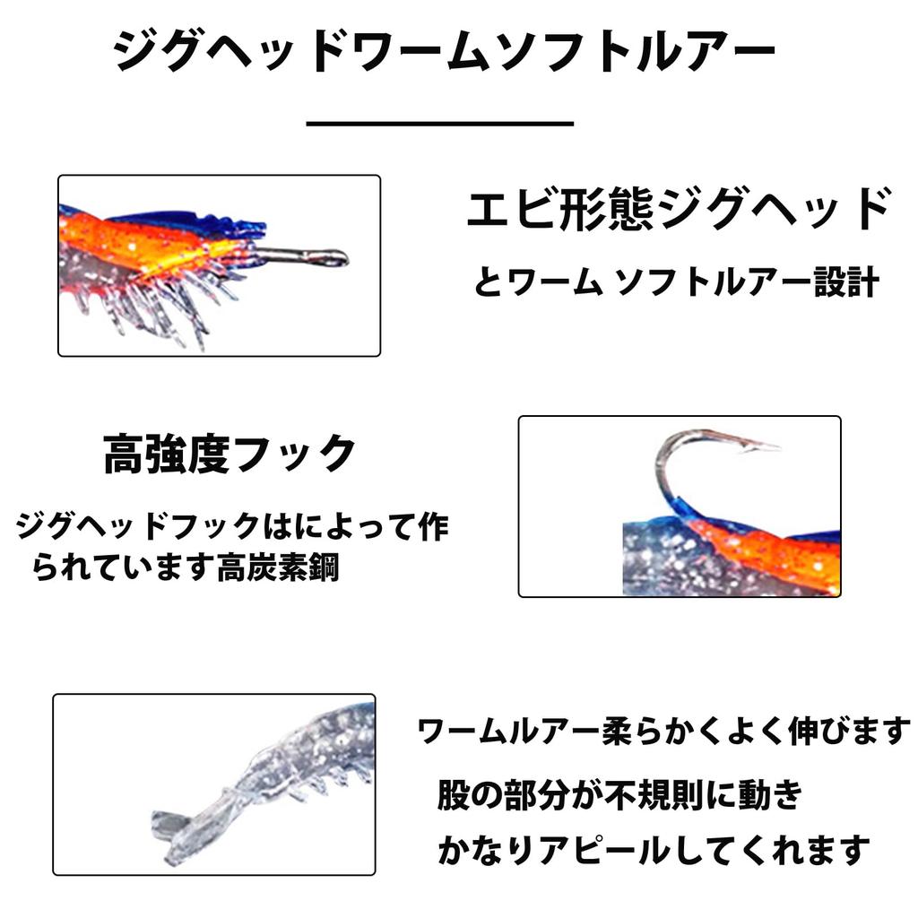 ARAGONT Jig Head Hook Shrimp Lure Sea Bass Blue Fish