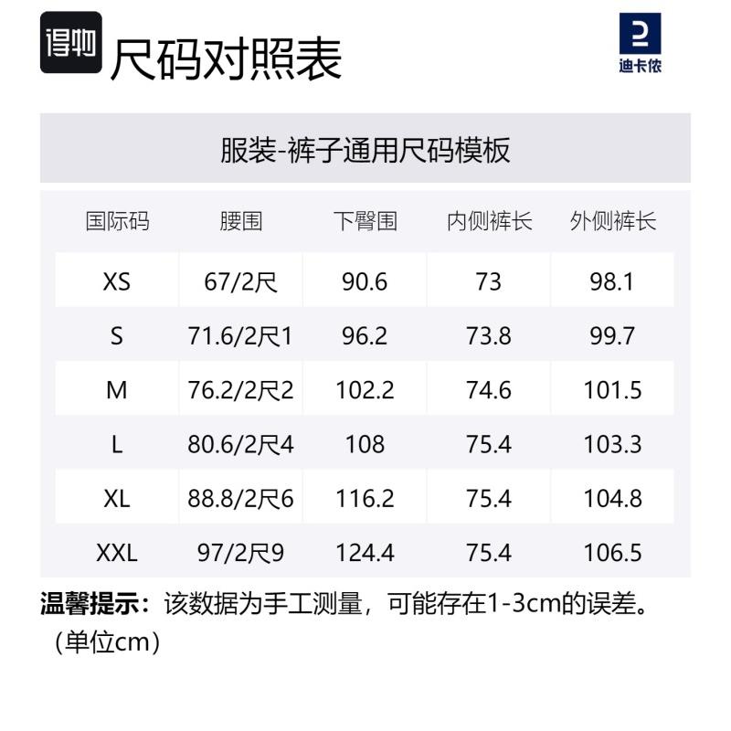 DECATHLON Fashion Warm Soft Knit Sweatpants Men's Black