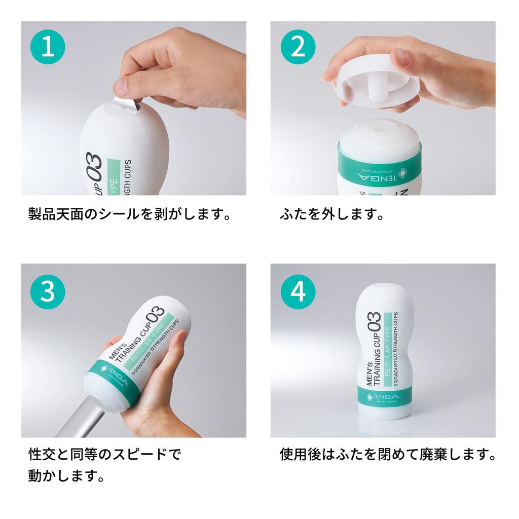 TENGA Healthcare Training Finish Training Level Medium Hard for less sensitive training Men's Cup, 2, Type, slower,