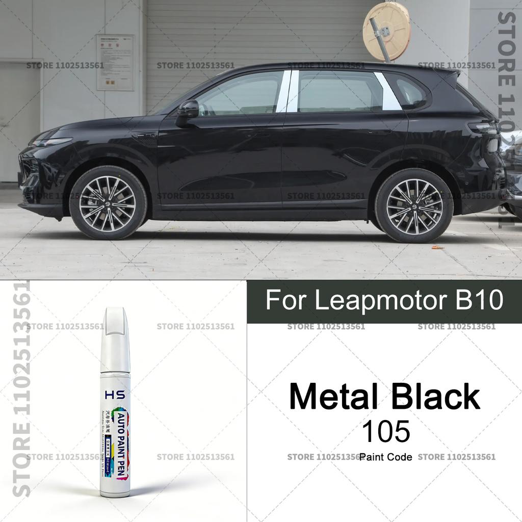 For Leapmotor B10 White Vehicle Paint Touch Up Pen Car Scratch Remover Repair Marker Waterproof DIY Auto Body Maintenance Tool Touchup Paint2