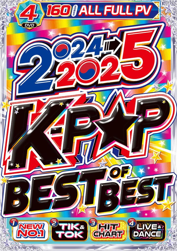 price Enjoy live performances on Disc Western music DVD Mix DVD [Limited-time reduction!] 2024-2025 K-POP compilation! 4! Full-length