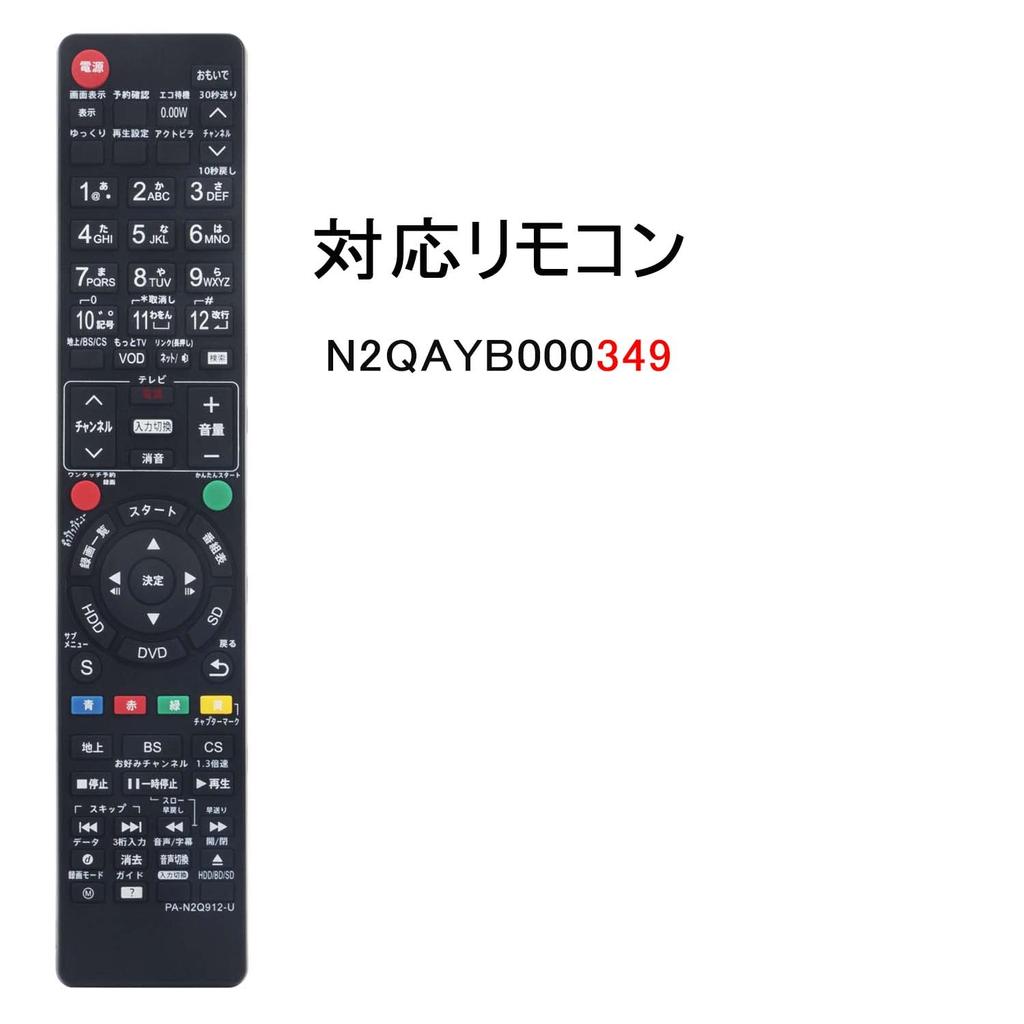 PerFascin Substitute Remote Control Replace for Panasonic DIGA N2QAYB000349 DMR-XE100 DMR-XE100-K