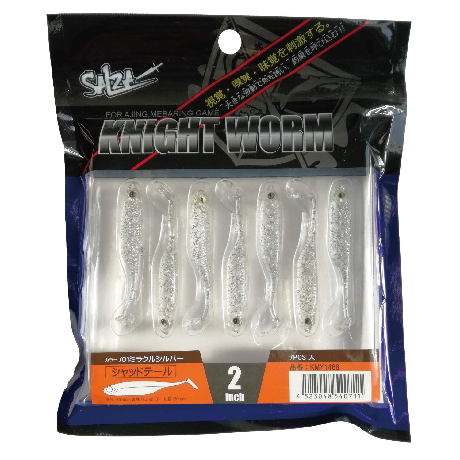 Salza Night Worm Shad Tail 2 inch Miracle Silver #01 KMY-1468