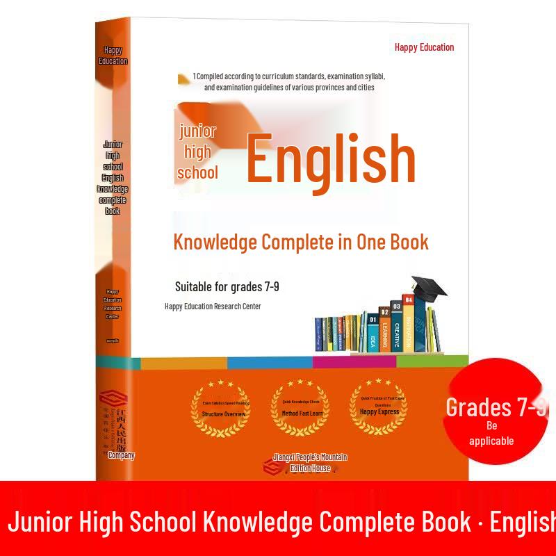 Junior High School All-in-One Comprehensive Review Guide