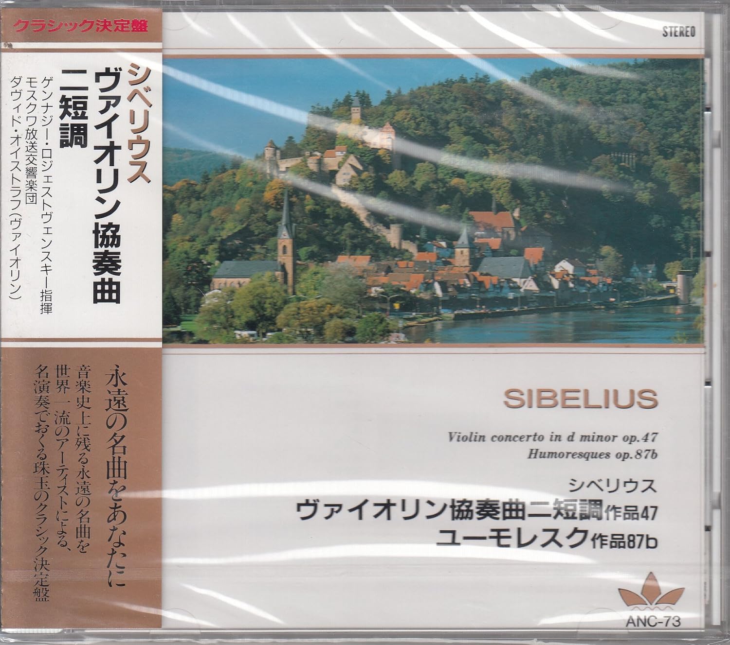 

CD CLASSIC - Violin Concerto In D Minor Op.47 / ANC73 Japan ObiSoul/Funk Used