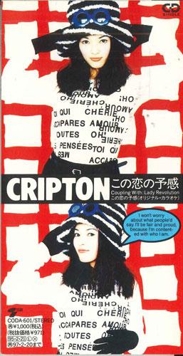 

CD - Kono Koi No Yokan CODA601PROMO TRIAD Япония Японская Поп/Рок Б/У