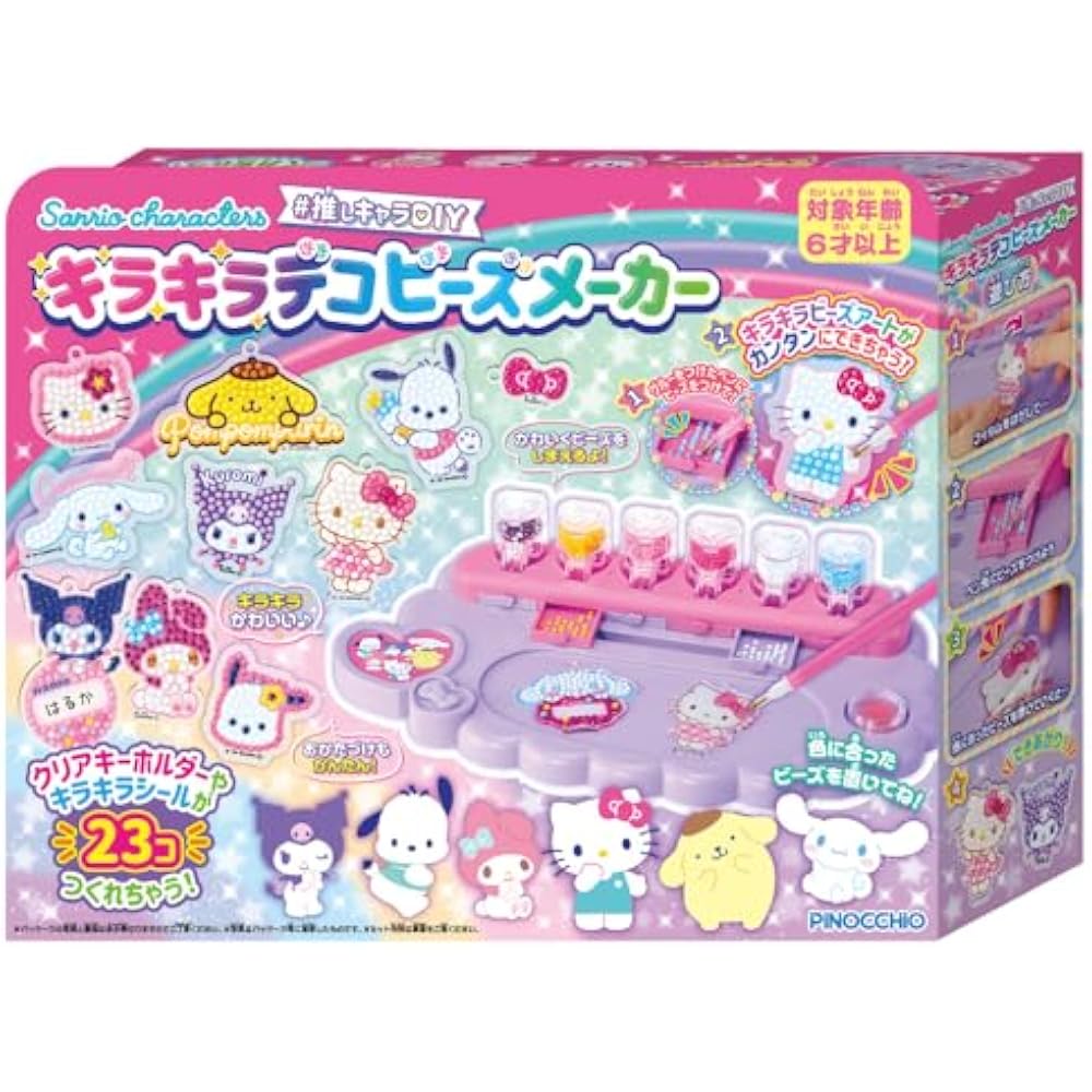 Agatsuma (AGATSUMA) Sanrio Characters Recommended Characters DIY Glitter Deco Bead Maker (Target ...