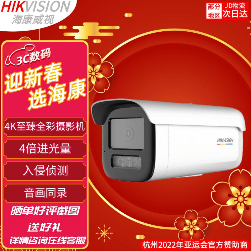 

Hikvision 8MP 4K Full-Color POE Outdoor/Indoor IP Camera Standard No Hard Drive