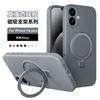 Suitable for Apple 16Pro solid color mobile phone case, skin-friendly iPhone16e mobile phone case, liquid silicone magnetic suction bracket.