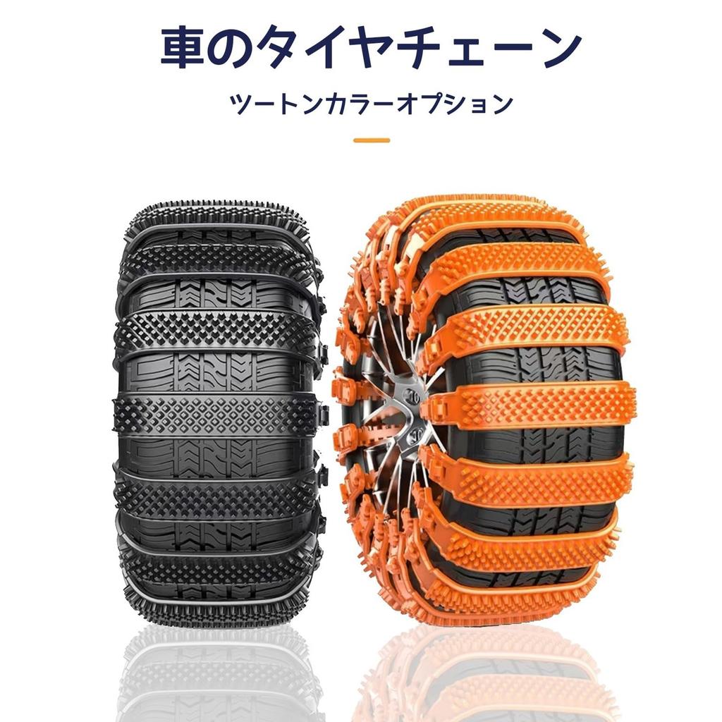 Tire chain, non-metallic, suitable for Honda Freed 2nd generation GB5