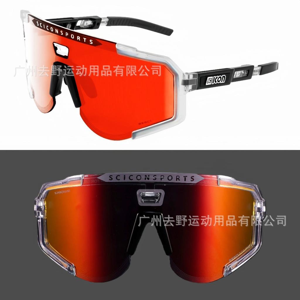 SCICON Tour De France Bogačar-style Large-frame Photochromic All-weather Bicycle Protective Goggles